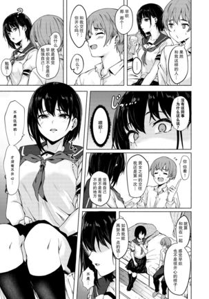 Okki na Saori-chan wa Bukiyou ni Eroi - Page 9