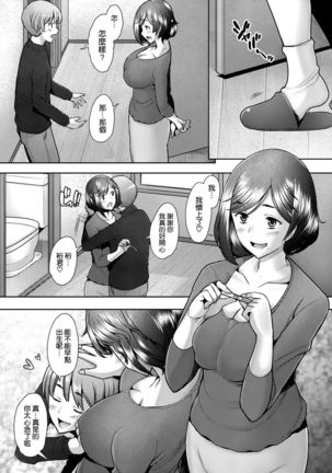 Tonari no Mama wa Boku no SeFri Page #22