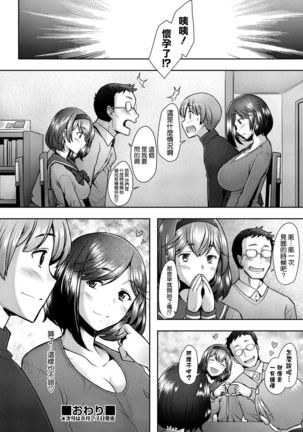 Tonari no Mama wa Boku no SeFri Page #23