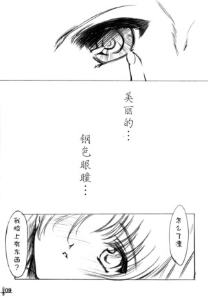 Seven Cardinal Sins  みりおんばんく Page #8