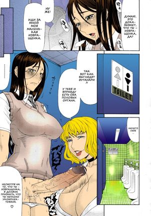 Manin Densha | Crowded Train Page #11