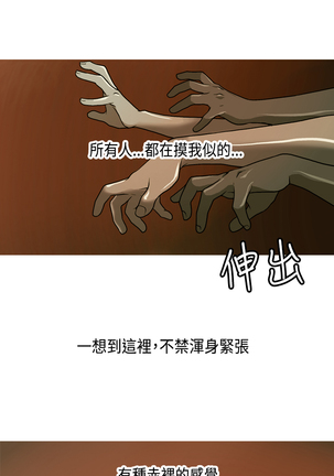 淫stagram Ch.1 中文