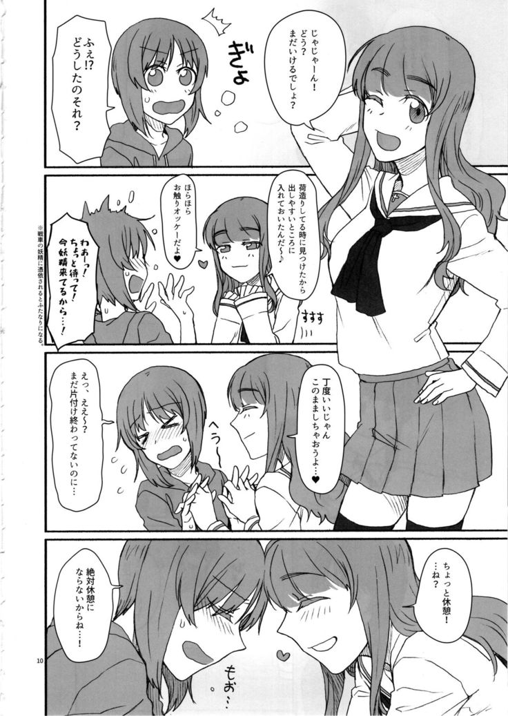 Miporin, Dousei Shiyo!