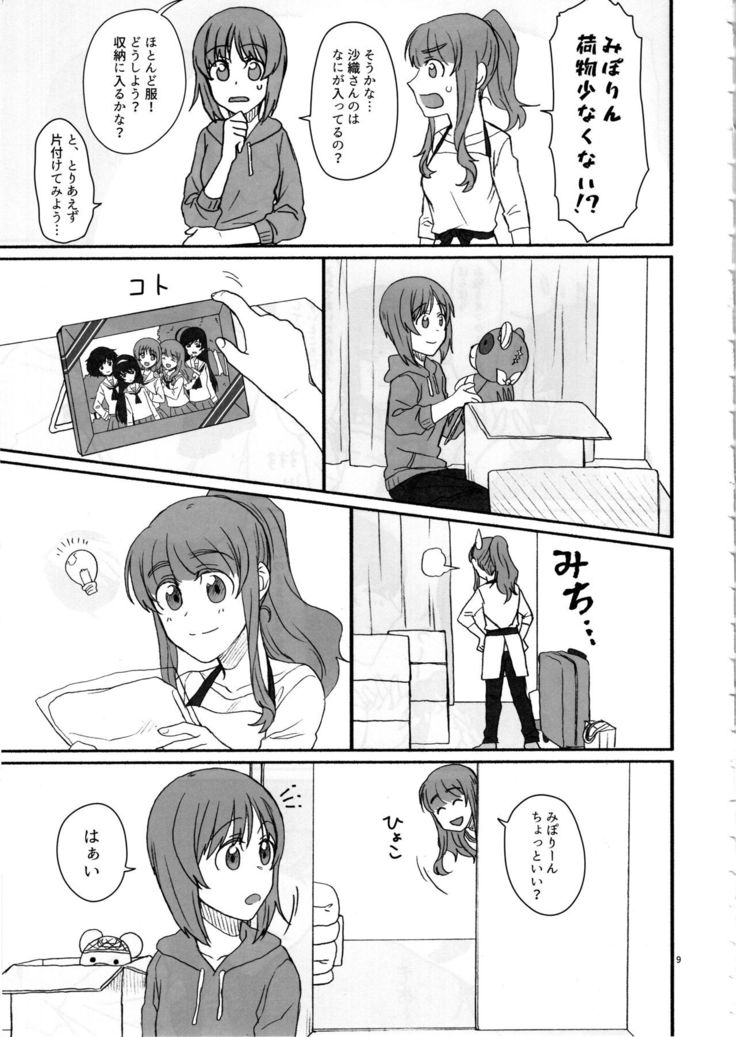 Miporin, Dousei Shiyo!