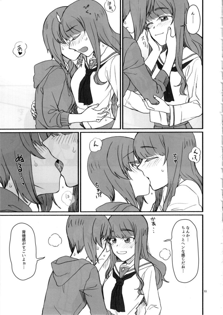 Miporin, Dousei Shiyo!