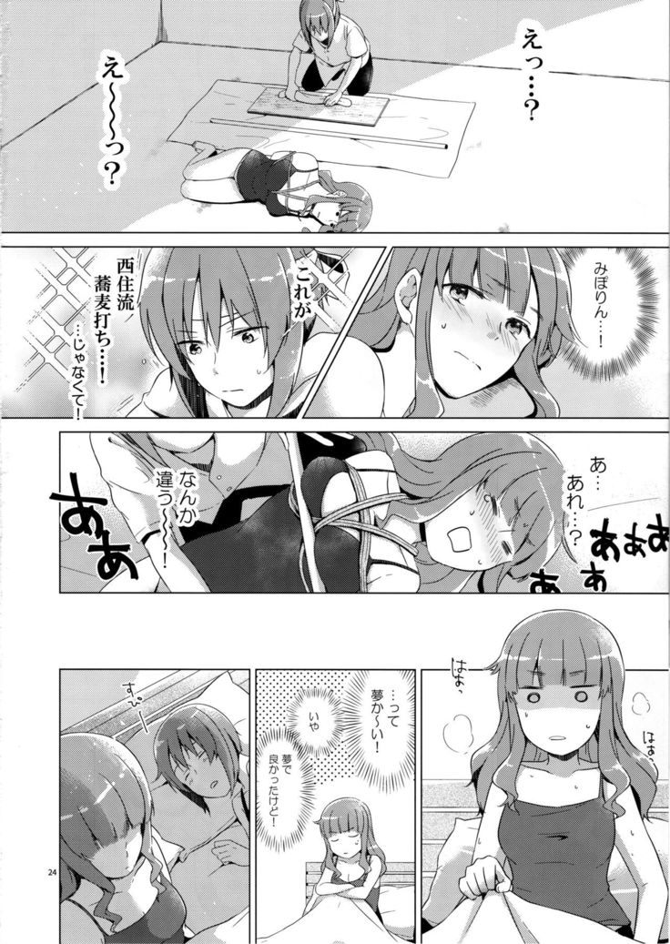 Miporin, Dousei Shiyo!