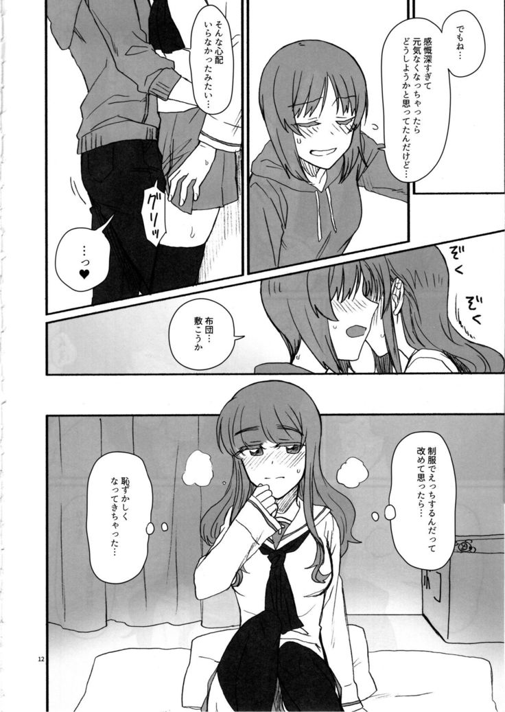 Miporin, Dousei Shiyo!