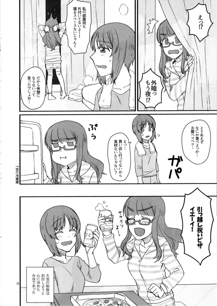 Miporin, Dousei Shiyo!