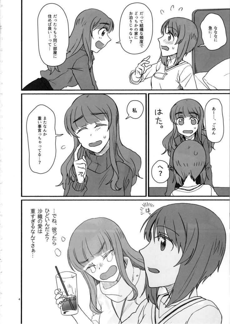 Miporin, Dousei Shiyo!
