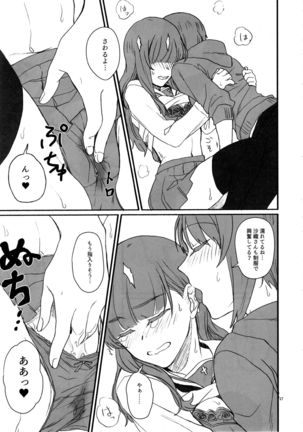 Miporin, Dousei Shiyo! Page #17