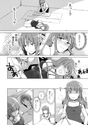 Miporin, Dousei Shiyo! Page #24
