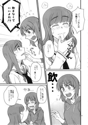 Miporin, Dousei Shiyo! Page #15