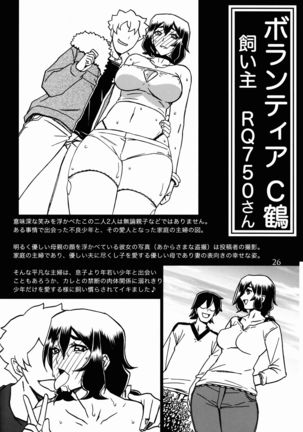 Gekkan Jukujo Tengoku 2017 Shinnen Tokudai-gou - Page 26