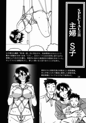 Gekkan Jukujo Tengoku 2017 Shinnen Tokudai-gou - Page 28