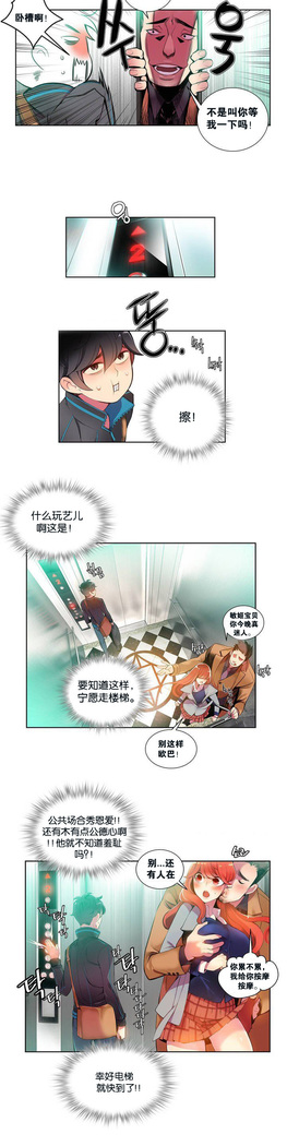 Lilith`s Cord | 莉莉丝的脐带 Ch.1-37