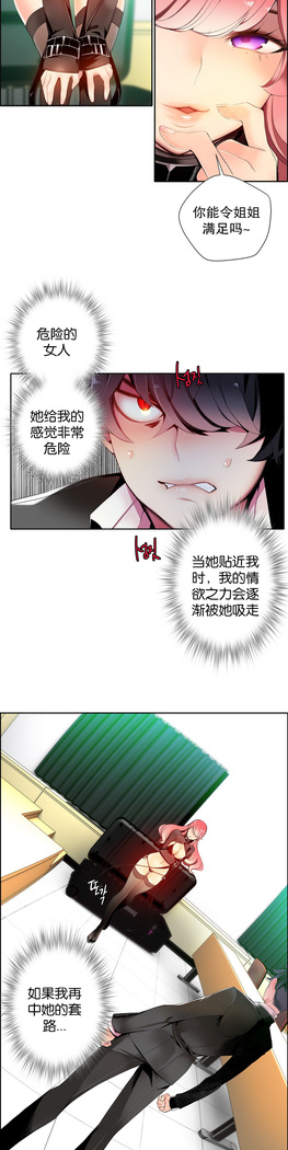 Lilith`s Cord | 莉莉丝的脐带 Ch.1-37