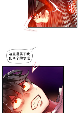 Lilith`s Cord | 莉莉丝的脐带 Ch.1-37 - Page 537