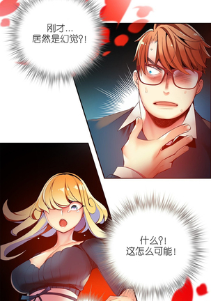 Lilith`s Cord | 莉莉丝的脐带 Ch.1-37 - Page 501