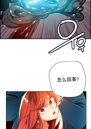 Lilith`s Cord | 莉莉丝的脐带 Ch.1-37 - Page 511