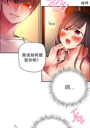 Lilith`s Cord | 莉莉丝的脐带 Ch.1-37 - Page 455