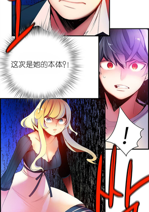 Lilith`s Cord | 莉莉丝的脐带 Ch.1-37 - Page 494