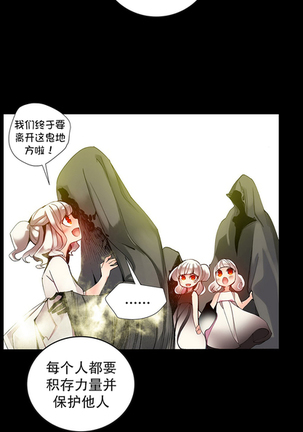 Lilith`s Cord | 莉莉丝的脐带 Ch.1-37 Page #316
