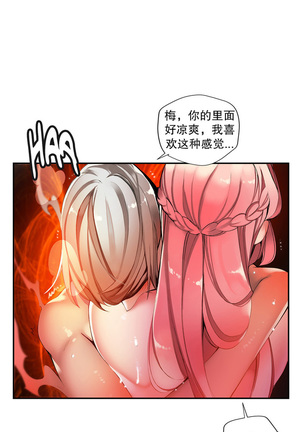 Lilith`s Cord | 莉莉丝的脐带 Ch.1-37 - Page 529
