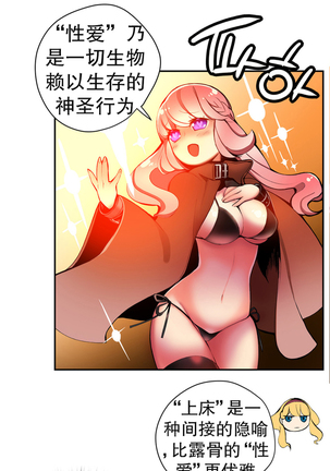 Lilith`s Cord | 莉莉丝的脐带 Ch.1-37 - Page 381