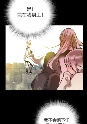 Lilith`s Cord | 莉莉丝的脐带 Ch.1-37 Page #350
