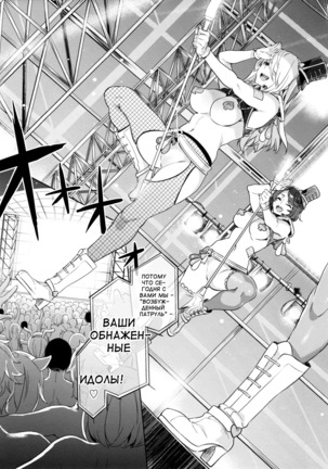 Oideyo! Mizuryu Kei Land the 3rd Day Page #9