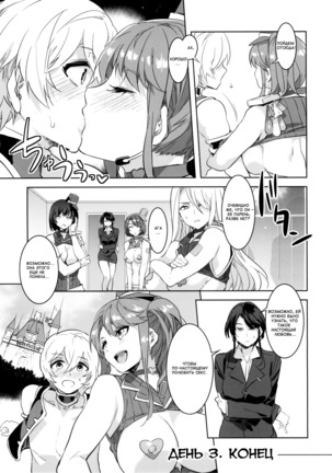 Oideyo! Mizuryu Kei Land the 3rd Day Page #39