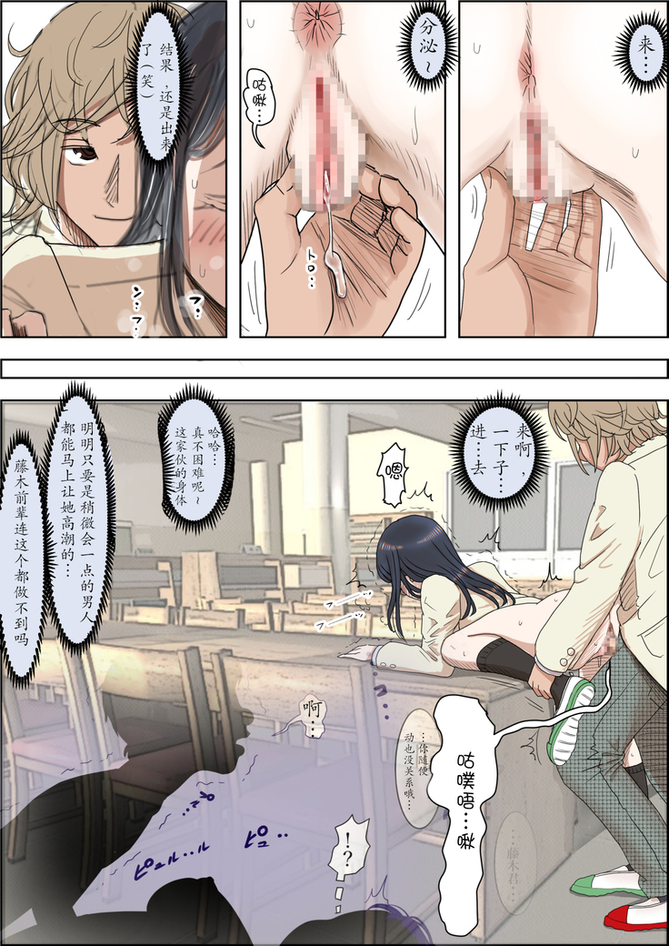 Charao ni Netorare Route 2 Vol. 4.6[Chinese]【不可视汉化】