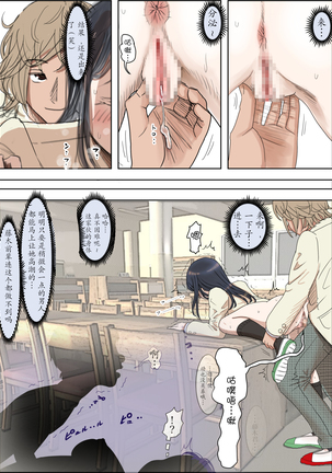 Charao ni Netorare Route 2 Vol. 4.6[Chinese]【不可视汉化】 Page #46