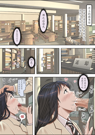 Charao ni Netorare Route 2 Vol. 4.6[Chinese]【不可视汉化】 Page #42