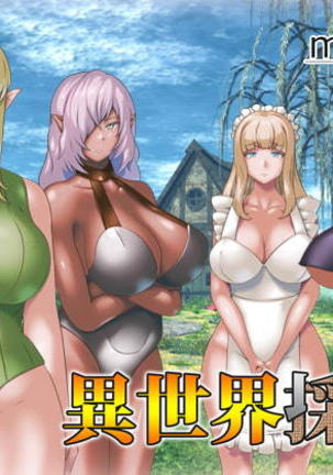 isekai saikutsu