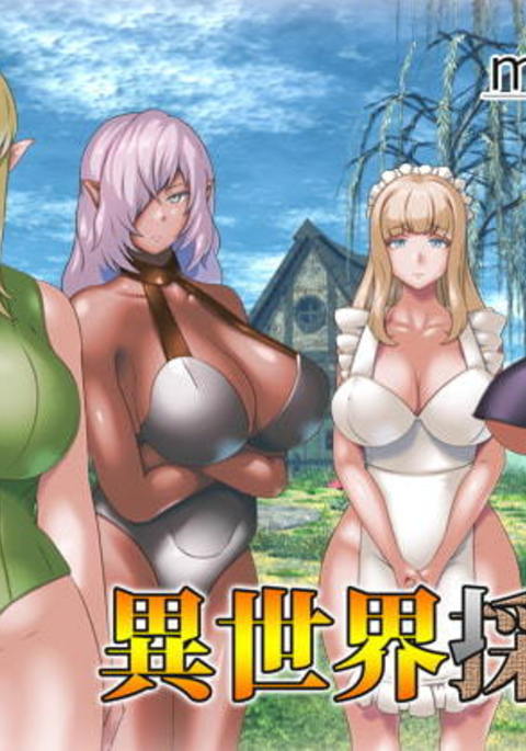 isekai saikutsu