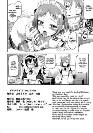 Maid Live! Ver.A-rise Page #26