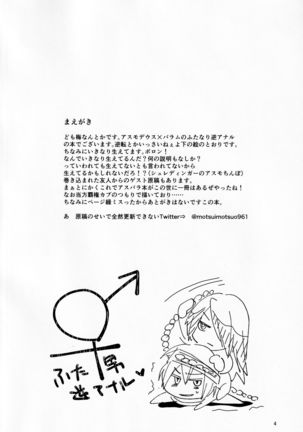 Solomon wa Asumo to Baramu ni Nakayokushite Hoshii Page #4