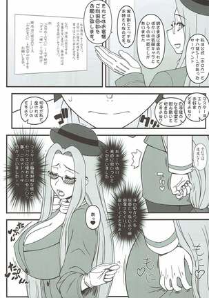 Yappari Medusa wa Eroi na. GO! Page #3
