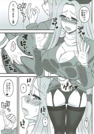 Yappari Medusa wa Eroi na. GO! Page #4