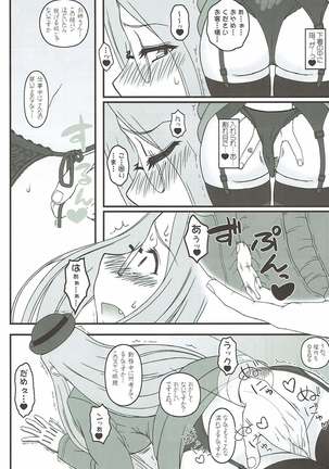 Yappari Medusa wa Eroi na. GO! Page #5