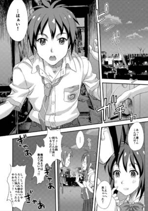 Kanojo ga Kumihimo o Hodoitara - Page 4