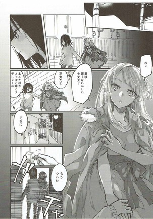 Heya de Kimi, Kakushinhan Page #3