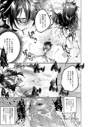 Tomodachi ga TS Shitara Kanojo ni Suru shika Nai - Page 11