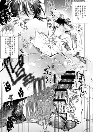 Tomodachi ga TS Shitara Kanojo ni Suru shika Nai - Page 12