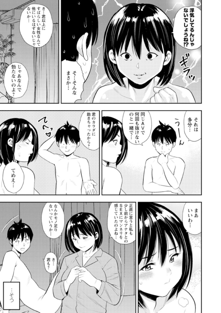 Otoko kui okusama