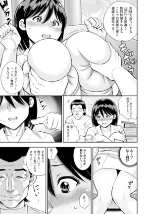 Otoko kui okusama Page #144