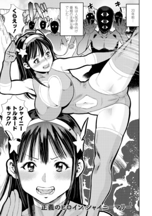 Otoko kui okusama Page #158