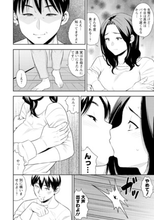 Otoko kui okusama Page #33