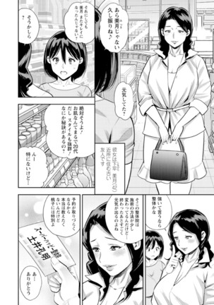 Otoko kui okusama Page #141